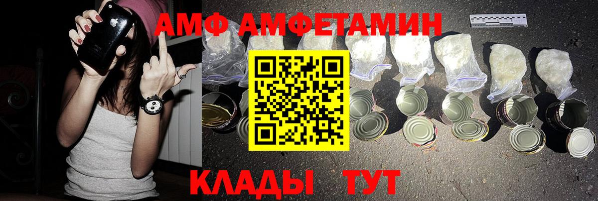 Amphetamine  Amphetamine  Зеленогорск  Амфетамин Розовый  Вход с VPN 