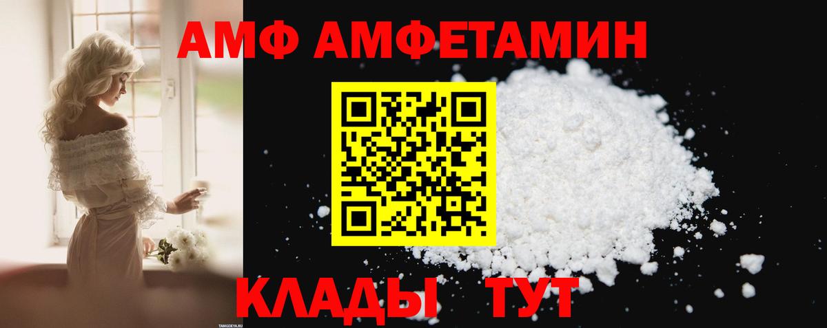 АМФ 97% Зеленогорск