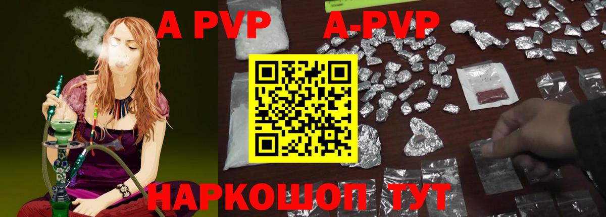 Альфа ПВП СК  Альфа ПВП  Зеленогорск  наркота  А ПВП крисы CK  Alpha-PVP мука  Вход с VPN 