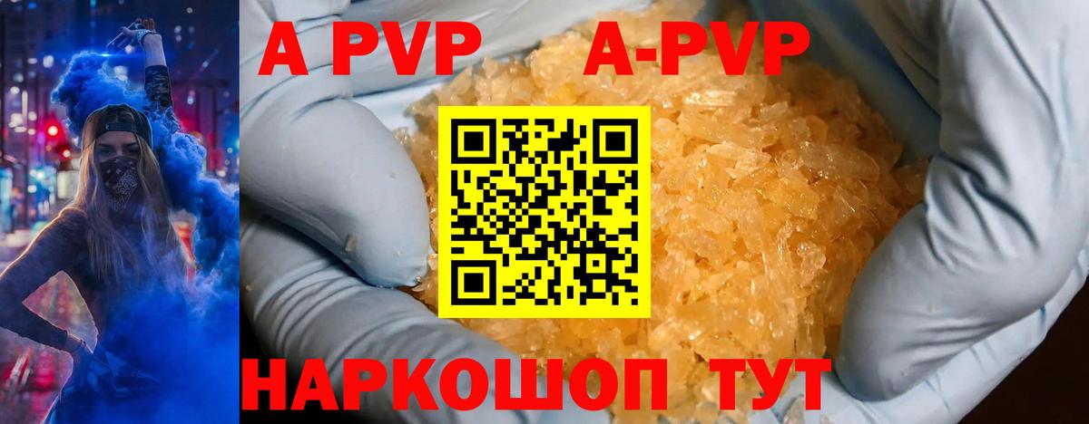 Альфа ПВП Crystall Зеленогорск