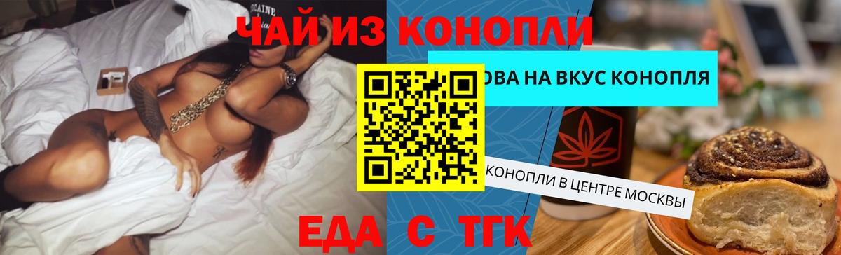 Зеленогорск  Печенье с ТГК марихуана  Вход с VPN 