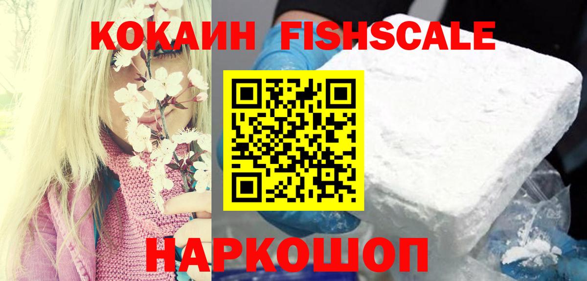 Cocaine Боливия  Вход с VPN  Зеленогорск 