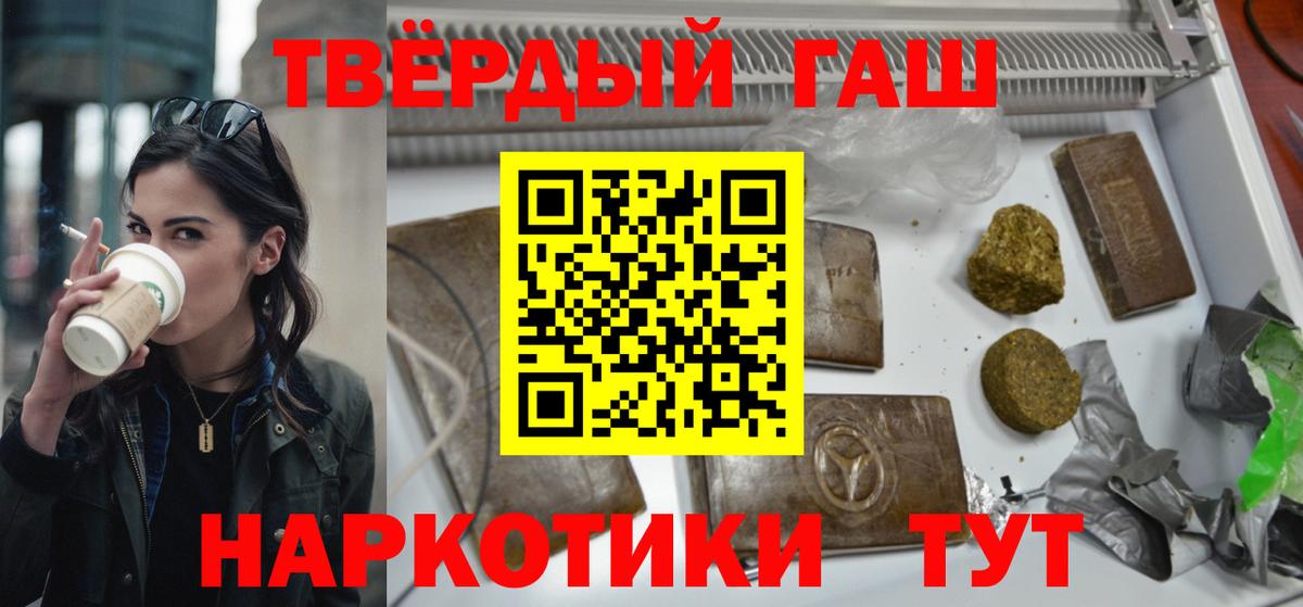 Зеленогорск  ГАШИШ Cannabis  ГАШИШ индика сатива  Вход с VPN 