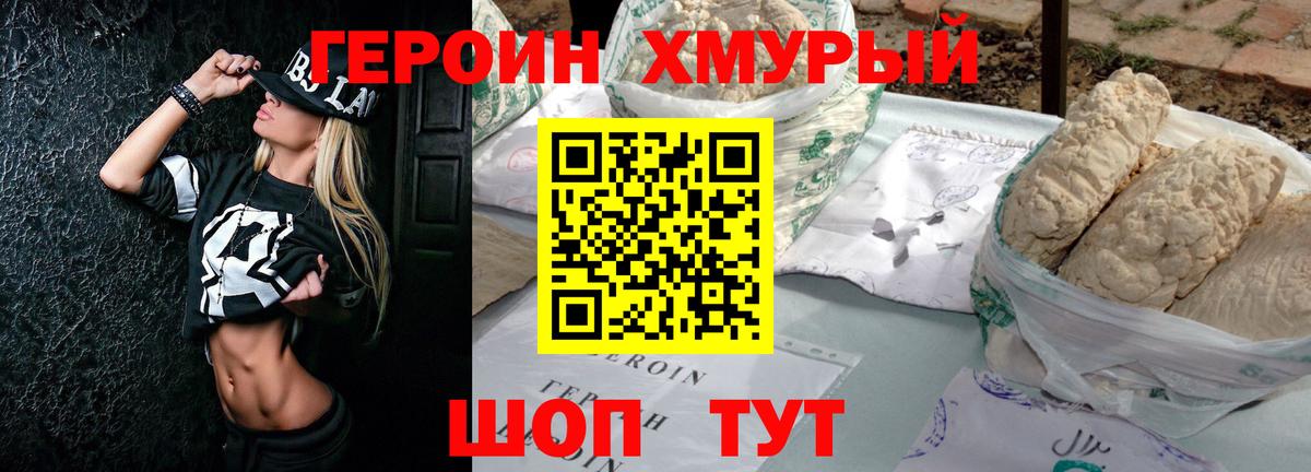 ГЕРОИН VHQ  Вход с VPN  Зеленогорск 