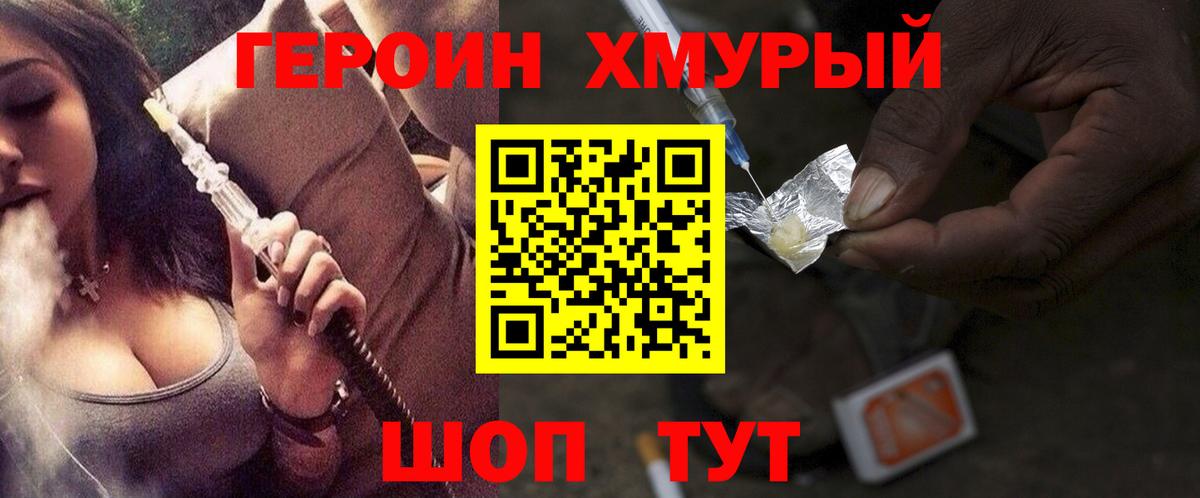 Героин афганец Зеленогорск