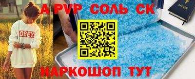 apvp Ливны