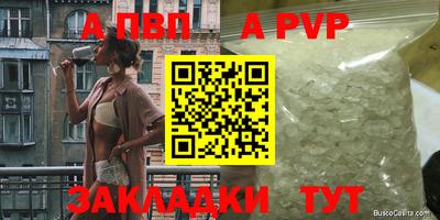 apvp Ливны