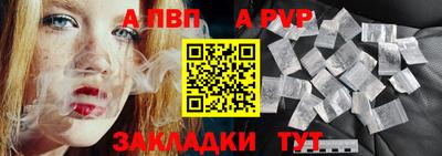apvp Ливны