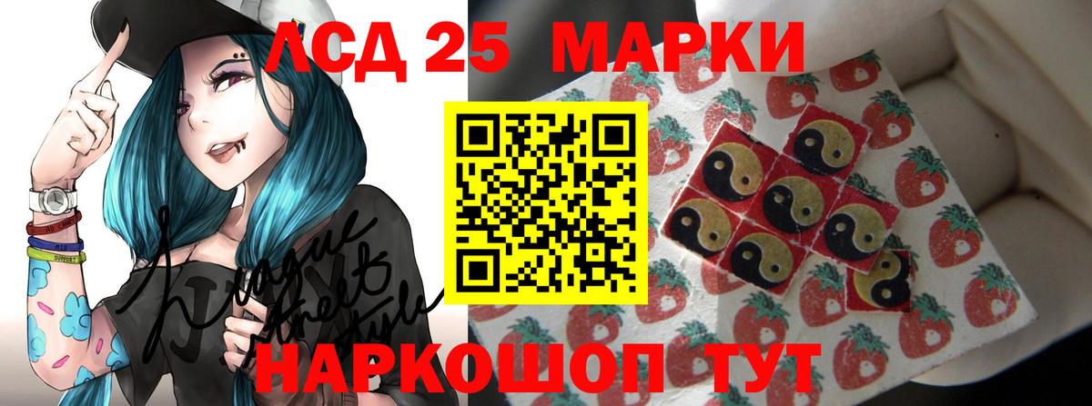 ЛСД экстази ecstasy  Вход с VPN  LSD-25 экстази кислота  Зеленогорск 