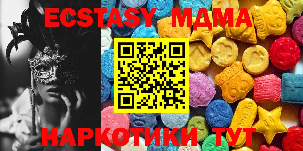 Зеленогорск  MDMA crystal  MDMA  МДМА Molly  Вход с VPN 