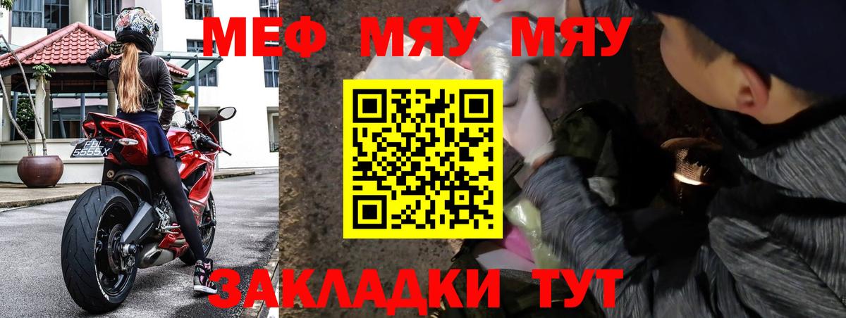 Мефедрон  МЕФ mephedrone  Вход с VPN  Мефедрон  Меф mephedrone  Зеленогорск 