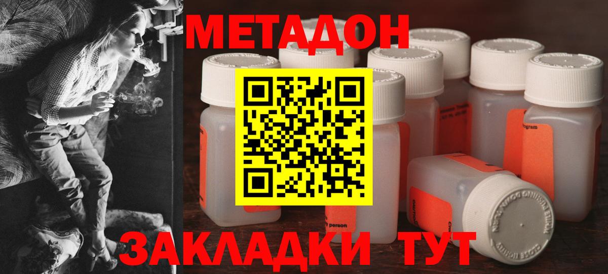 МЕТАДОН белоснежный  Вход с VPN  Зеленогорск 
