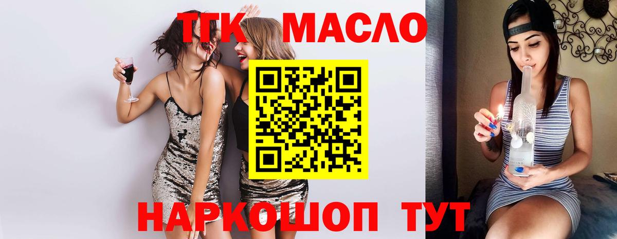 Дистиллят ТГК жижа Зеленогорск